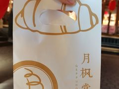 -月枫堂(长春这有山店)