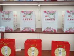 -洛阳麦盛斋糕点店(中州路店)