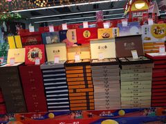 -世纪联华(杭州新塘路店)