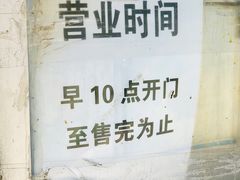 -老北京赵记酱肘子