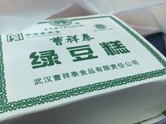 -曹祥泰(解放路店)