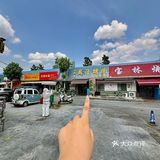 感谢关晓彤!确实是济南超好吃的。。。