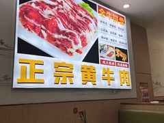 -牛百道·鲜活牛肉馆(天一店)