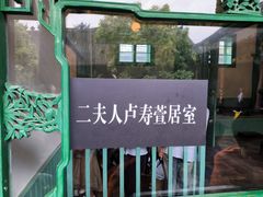-张学良旧居陈列馆