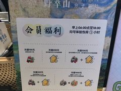 -野萃山·潮汕厚果汁(十亩地店)