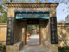 -库车王府