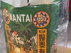 -婉泰·特色小吃·舂鸡脚(告庄二店)