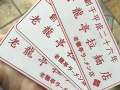 -老龙亭拉面店