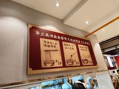 -李兰英湖南面馆(护国路店)