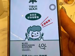 -翠华(澳门银河店)