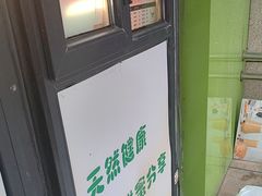 -萌萌牛紫米露(烟台大学店)