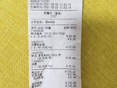 账单-盒马鲜生(大成店)