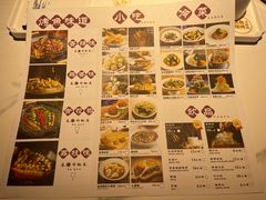 菜单-马邦子·紫苏烤鱼(恒隆广场店)