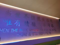 -造精酿餐厅