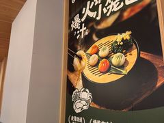 -湊湊火锅·茶憩(合生汇购物中心店)