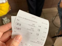 账单-洞子口张老二凉粉(文殊院店)