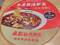 -麻都·成都菜(人民广场店)