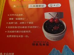 -吴越荣记苏州菜·松鼠桂鱼(月光码头店)