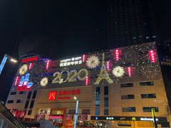 -王府井百货(总府店)