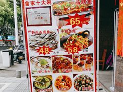-畲乡一品鱼府土菜馆
