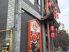 -土桥手掌鸡·26年灌县老味道(都江堰店)