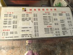-大石人家鱿鱼面馆(大石西路总店)