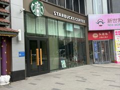 -星巴克(北京望京店)