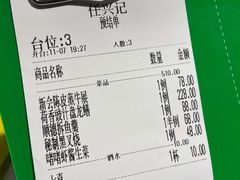 -任兴记(定西路店)