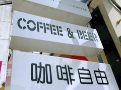 -稀物集咖啡(徽州大道店)