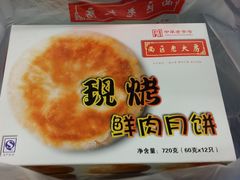 -西区老大房(愚园路店)