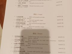 -杭州JW万豪酒店-万豪中餐厅