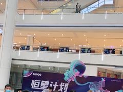 -皇城恒隆广场