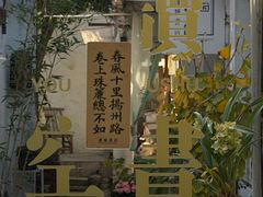 -邊城書店