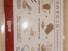 -和幸(春熙路群光广场店)