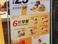 -麦当劳(龙湖北京大兴天街店)
