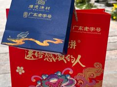 -顺德渔村·岭南一号