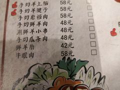 菜单-五悦北平四季涮肉·烧烤(老商埠店)
