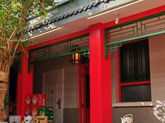 -小街47號江湖菜(四合院店)