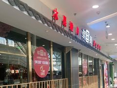 -韩宫宴烤肉·料理(宝山万达店)