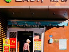 门面-夏商生鲜超市(东渡店)