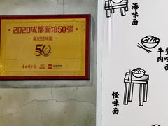 -吴记怪味面(牛王庙店)