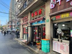 -新梅居(宁海东路店)