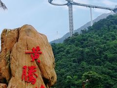 -黄腾峡生态旅游区