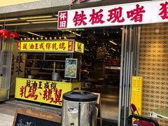 -广九餐室(陈家祠扬韬广场店)
