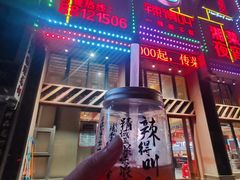 -辣得叫湘菜(四明店)