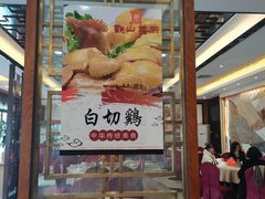 门面-观山美厨·精致粤菜(西樵店)