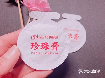 跨年美妆小样折扣——京润珍珠