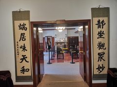 -静园(和平区)