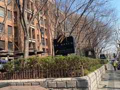 -蘭·日本料理铁板烧(碧云路店)