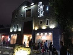 门面-黄祥华养生堂·炖汤·营养蒸饭(岭南天地店)